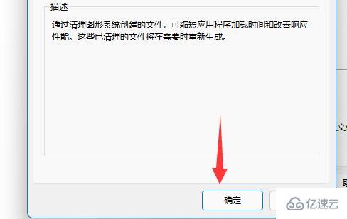 win11磁盘清理位置在哪