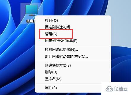 win11磁盘占用100%如何解决