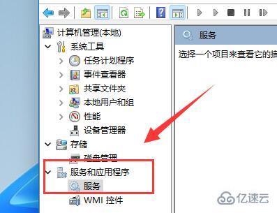 win11磁盘占用100%如何解决