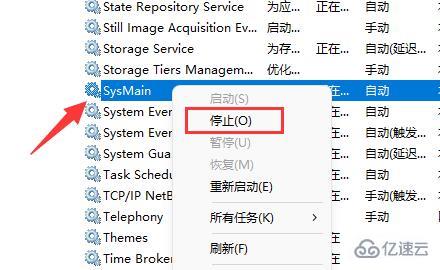 win11磁盘占用100%如何解决