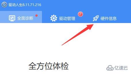 win11如何查看cpu温度