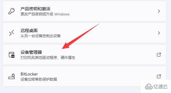 win11如何查看显卡配置