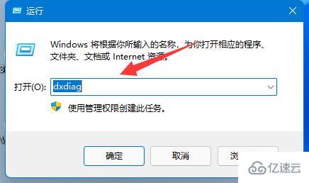 win11如何查看显卡配置