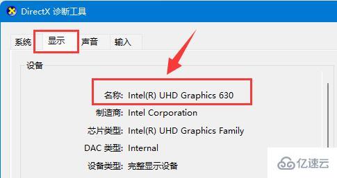 win11如何查看显卡配置