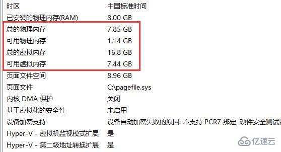 win11如何查看内存占用情况