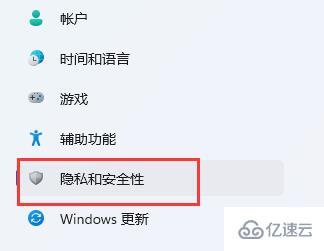 win11设备加密怎么关闭