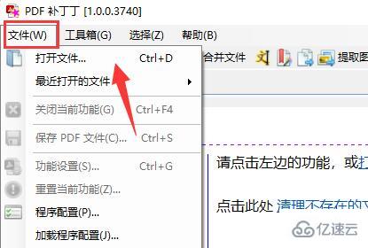 windows pdf补丁丁如何制作书签  第1张