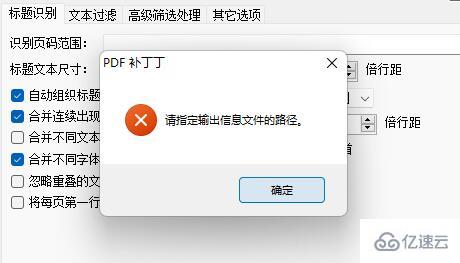 windows pdf补丁丁输出不了如何解决