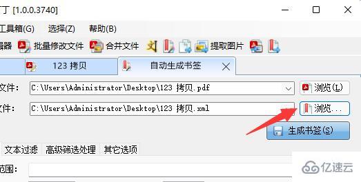 windows pdf补丁丁输出不了如何解决