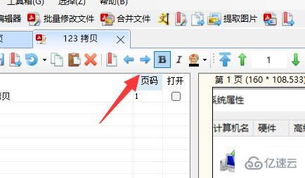 windows pdf补丁丁如何使用  第2张