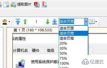 windows pdf补丁丁如何使用  第3张