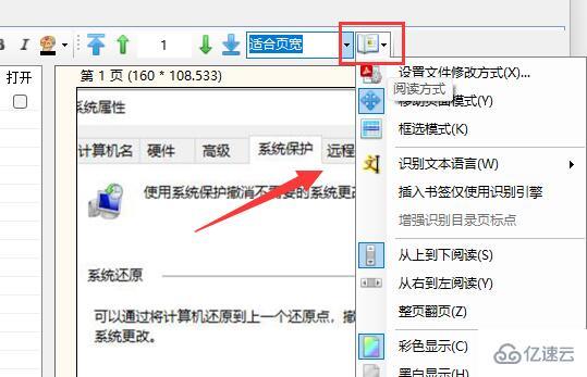 windows pdf补丁丁如何使用  第4张