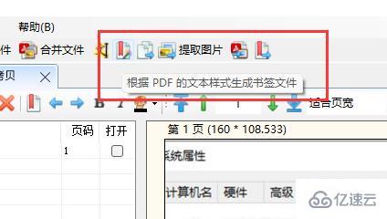 windows pdf补丁丁如何使用  第5张