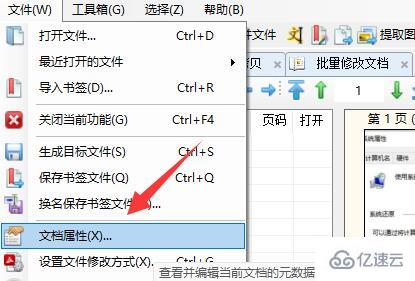 windows pdf补丁怎么重命名