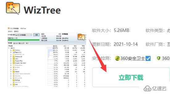 wiztree如何使用