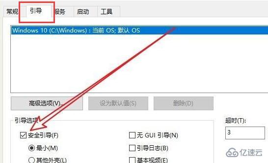 win10开机强制进入安全模式如何退出