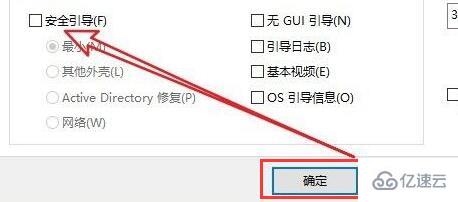 win10开机强制进入安全模式如何退出