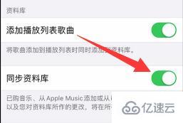 applemusic资料库不见了如何解决