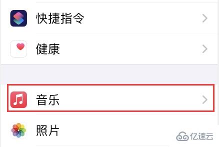 applemusic音質(zhì)如何設(shè)置