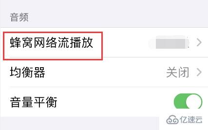 applemusic音质如何设置