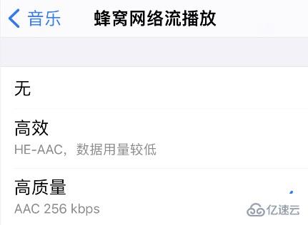 applemusic音質(zhì)如何設(shè)置