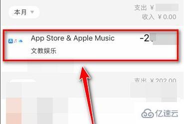 applemusic自動(dòng)扣款了如何退款