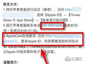 applemusic自动扣款了如何退款