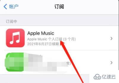 applemusic如何取消自动续费