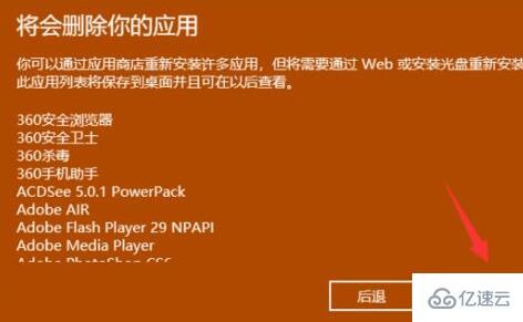 thinkpadx13如何恢復(fù)出廠設(shè)置