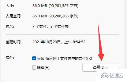 win11如何加密文件夾