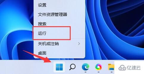 win11如何创建管理员账户