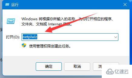 win11如何创建管理员账户