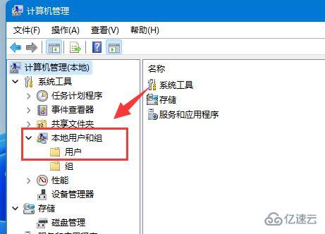 win11如何创建新用户  win11 第2张