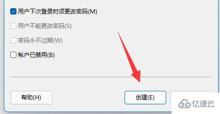 win11如何创建新用户  win11 第5张