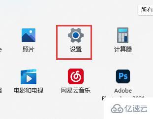 win11下载速度速度如何提高  win11 第4张