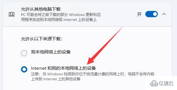 win11下载速度速度如何提高