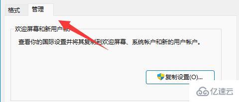 win11记事本乱码如何解决  win11 第4张