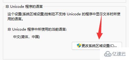 win11记事本乱码如何解决  win11 第5张