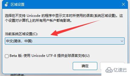 win11记事本乱码如何解决  win11 第6张