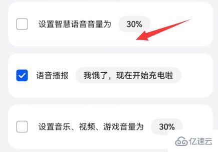 鸿蒙系统充电提示音如何设置  鸿蒙系统 第4张