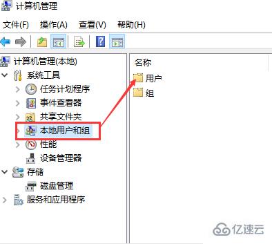 win10账户名称如何修改  win10 第2张