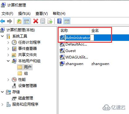 win10账户名称如何修改  win10 第4张