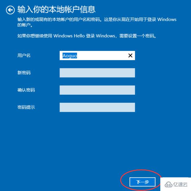 win10賬戶名稱(chēng)如何修改