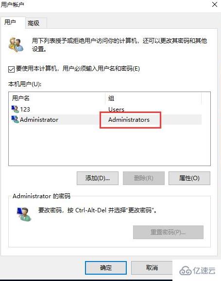 win10账户名称改不了如何解决  win10 第3张