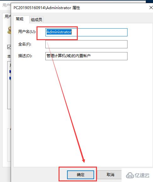 win10账户名称改不了如何解决