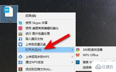 windows中如何打开ofd文件