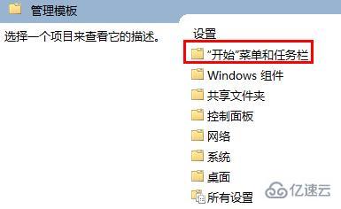 win10开始菜单怎么改成经典模式