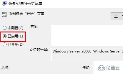 win10开始菜单怎么改成经典模式