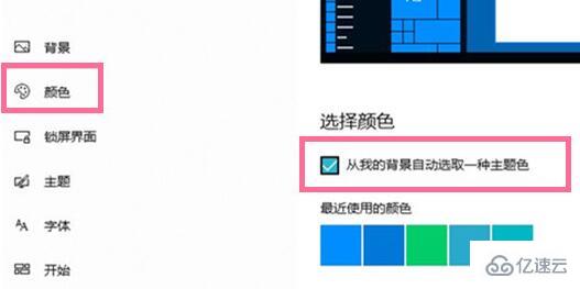 windows任务栏颜色透明如何更改