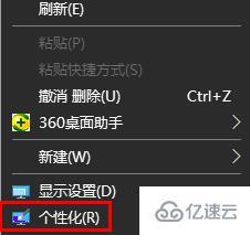 win10怎么设置开机图片